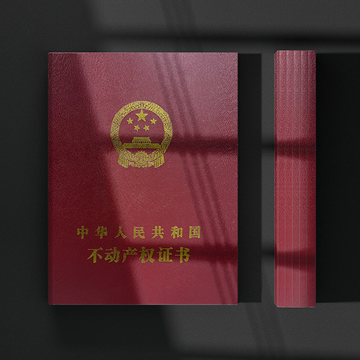 證書證件